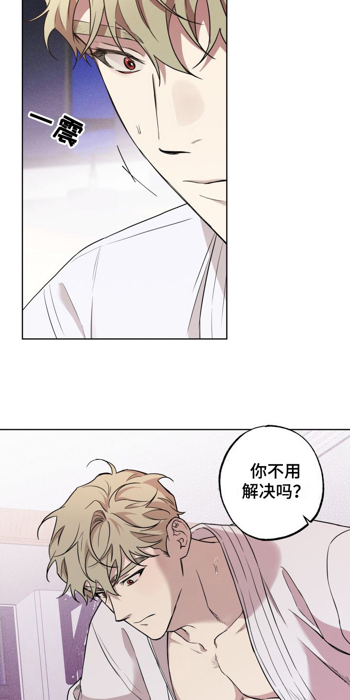 柔道情缘电影完整版漫画,第6章：半推半就2图