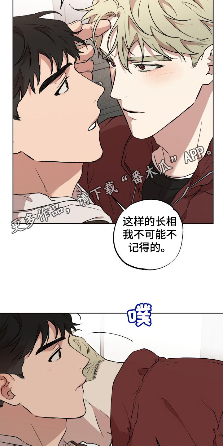 柔道情缘漫画,第10章：模棱两可2图