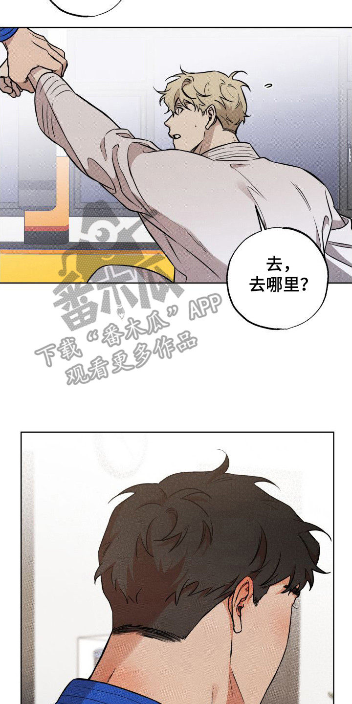 柔道情缘免费在线阅读漫画,第18章：心意 2图