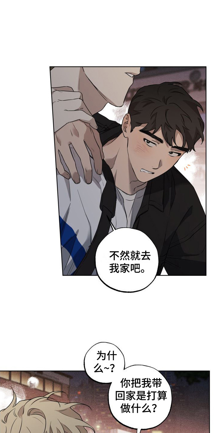 柔道情缘漫画完结了吗漫画,第2章：鬼压床1图