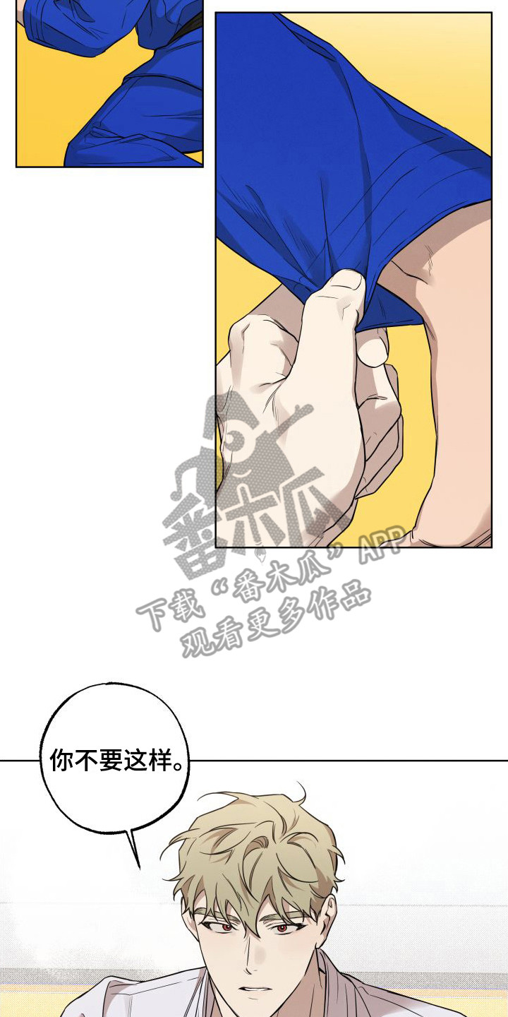 柔道情缘是什么漫画漫画,第5章：我来帮你2图