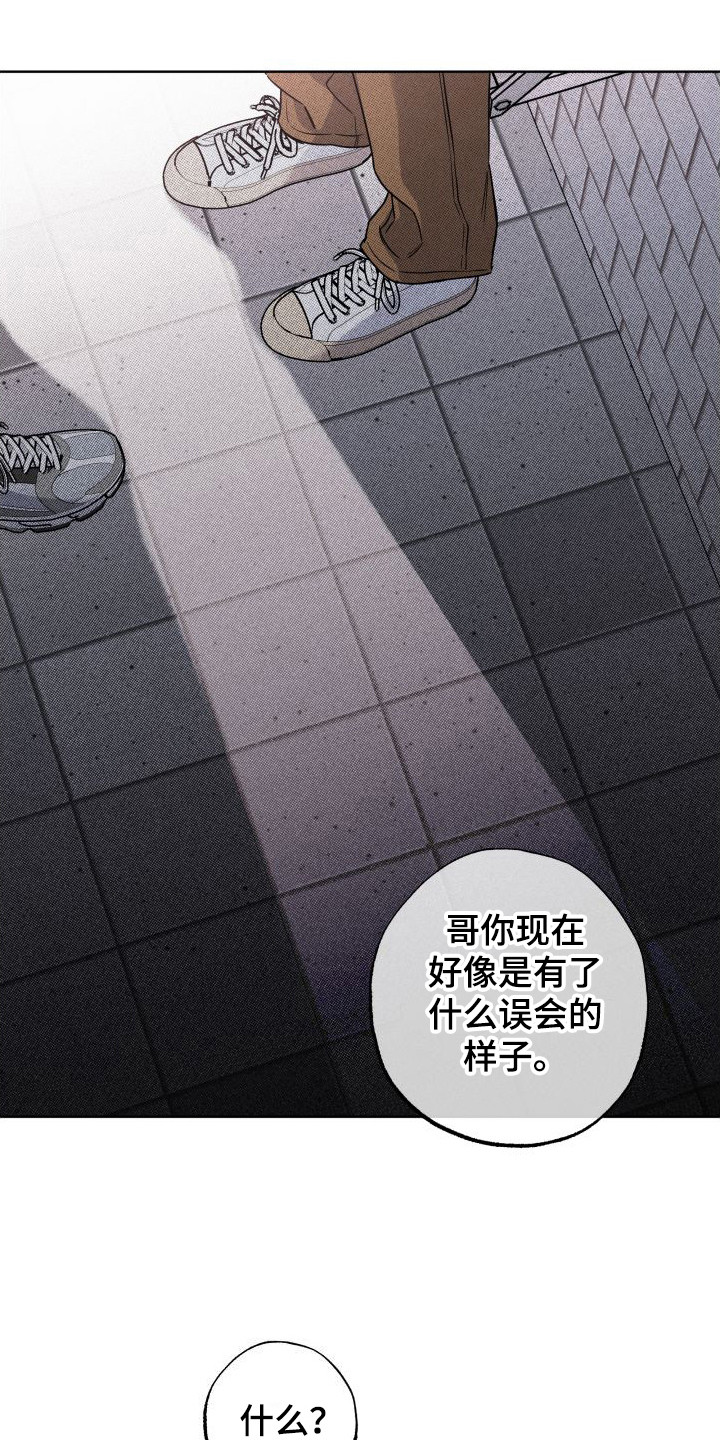 柔道情缘免费在线阅读漫画,第12章：逃跑2图