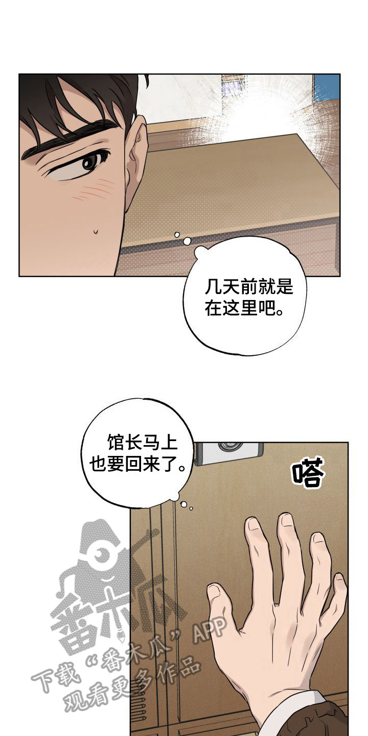 柔道情缘韩漫解说漫画,第7章：无法思考 1图