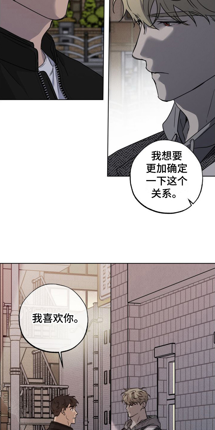 柔道情缘电影在线观看免费完整版漫画,第12章：逃跑1图