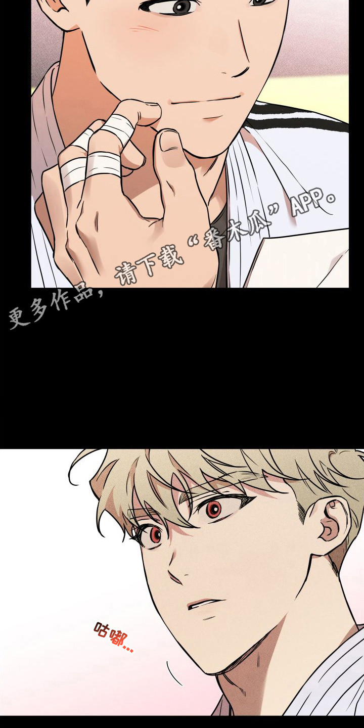 柔道等级漫画,第16章：意外1图