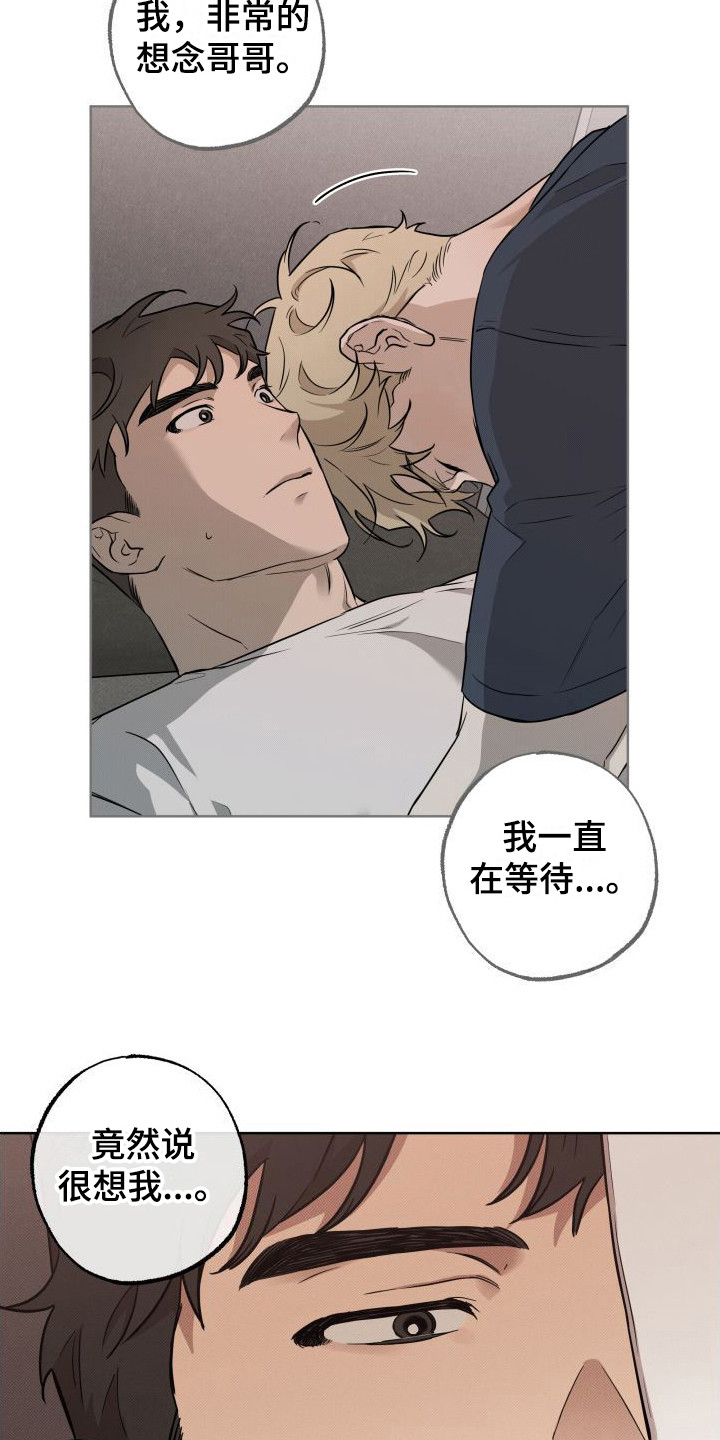 柔道情缘漫画漫画,第4章：对练2图