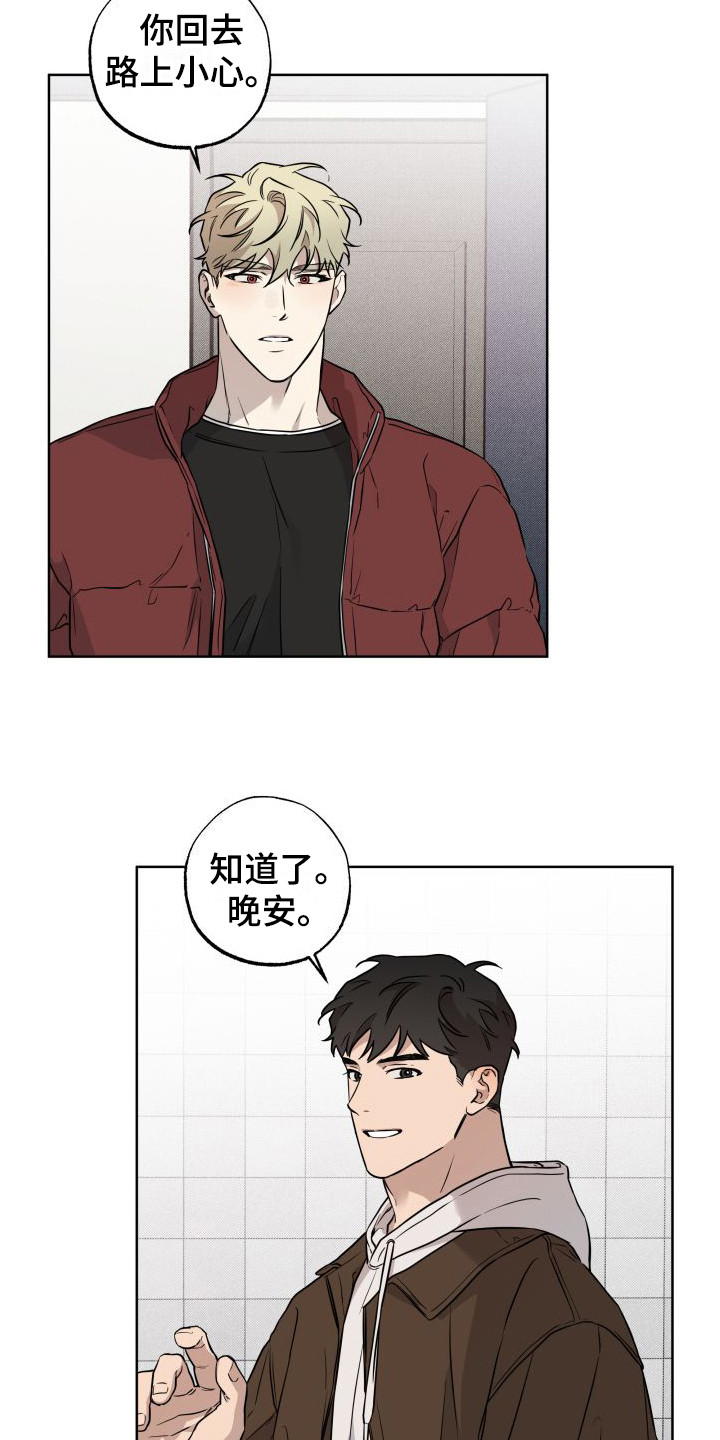 柔道情缘漫画免费观看漫画,第10章：模棱两可1图