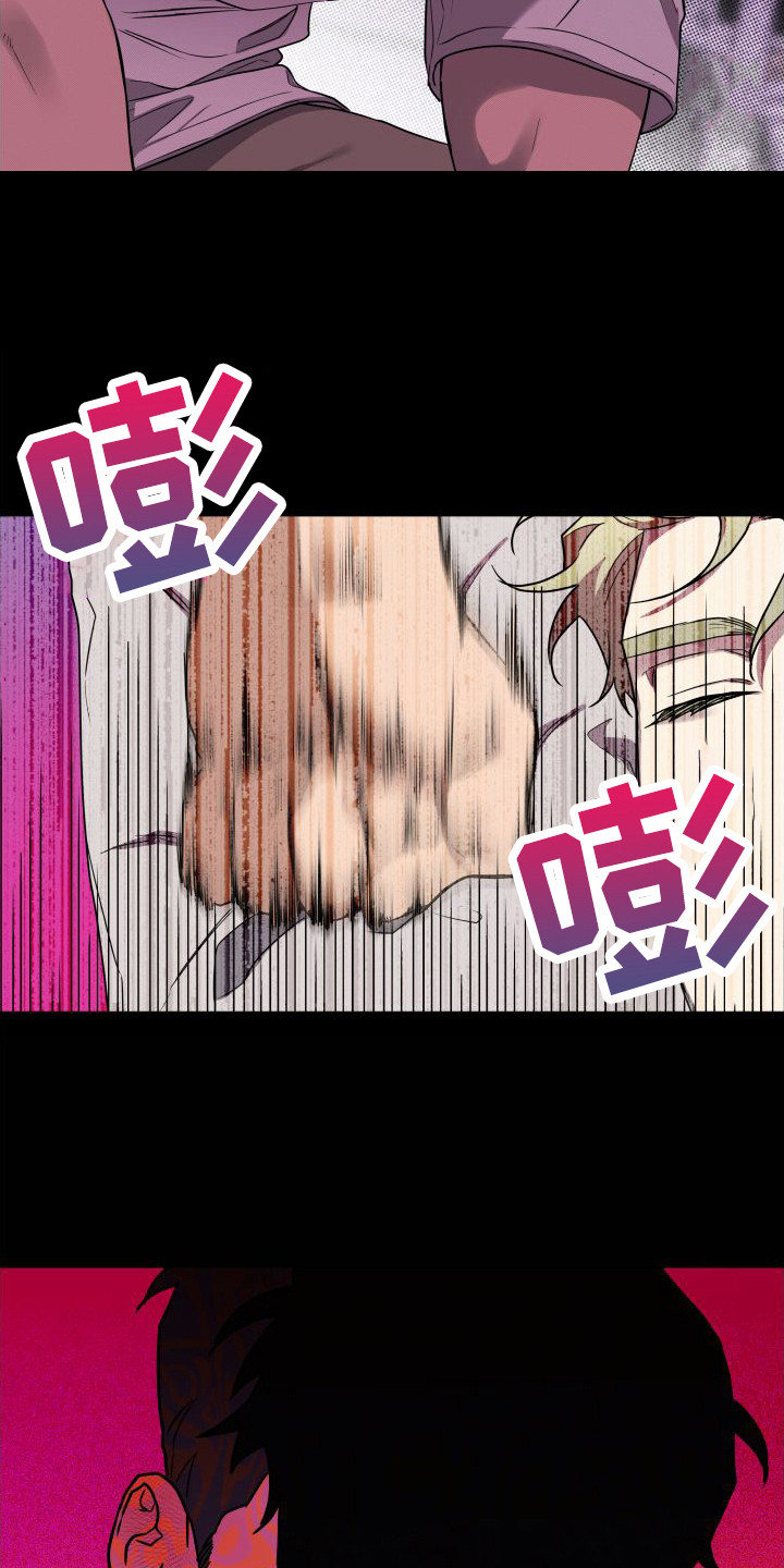 柔道情缘英文漫画,第3章：梦游1图