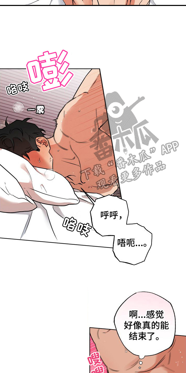 柔道情缘韩漫免费阅读漫画,第20章：好好表现 1图