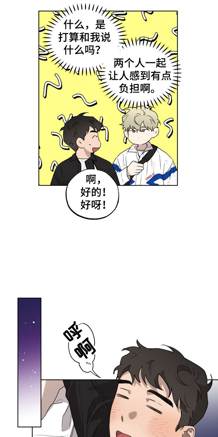 柔道教学视频漫画,第2章：鬼压床1图