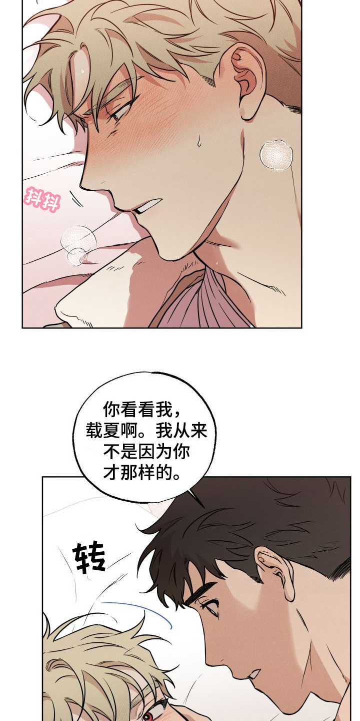 柔道是什么漫画,第18章：心意 2图