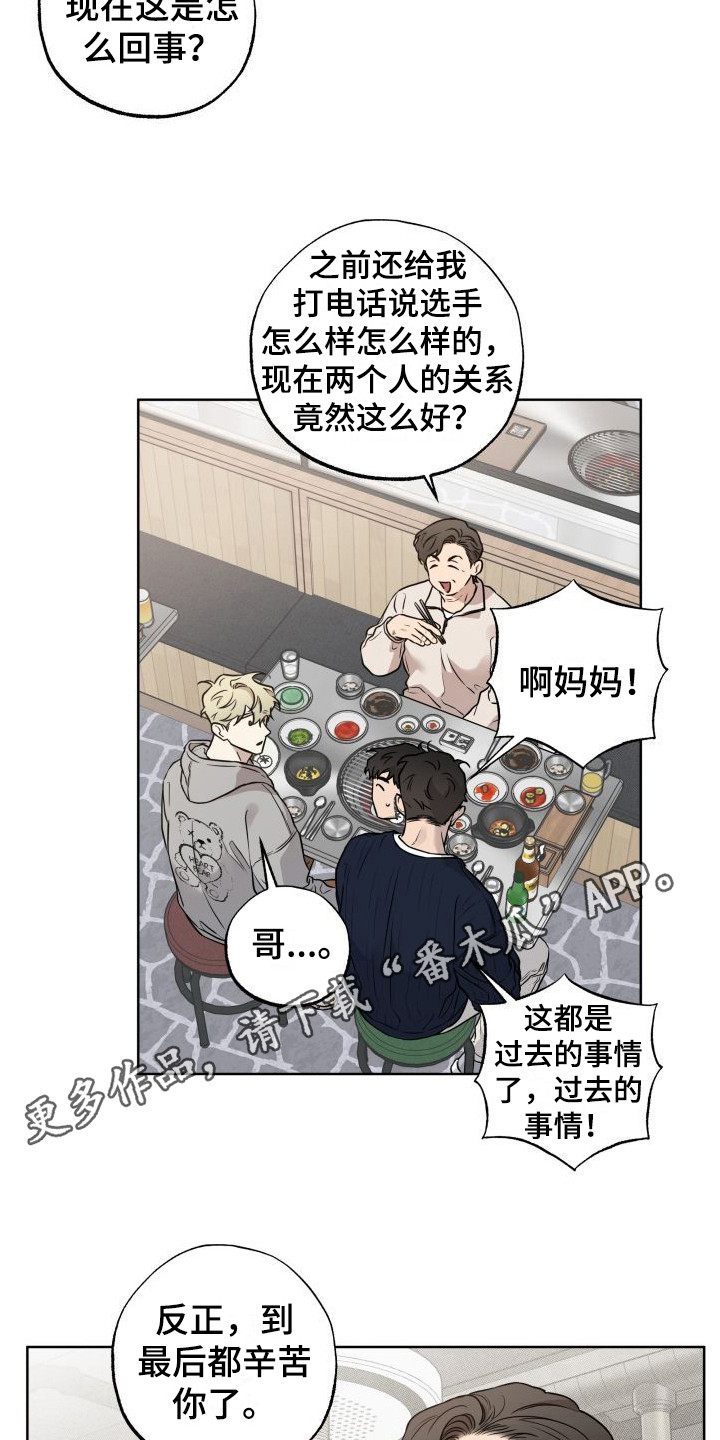 柔道黑带是什么级别漫画,第11章：下决心2图