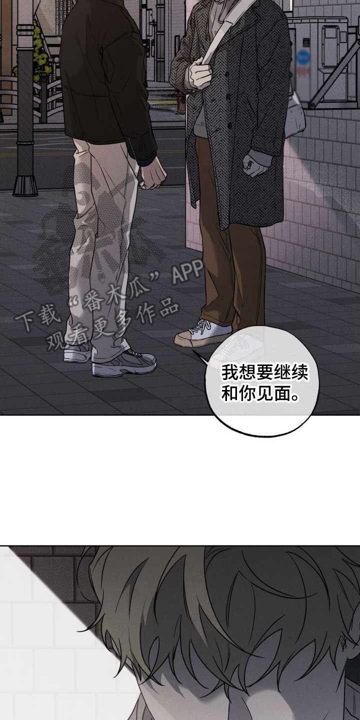 柔道情缘电影在线观看免费完整版漫画,第12章：逃跑2图