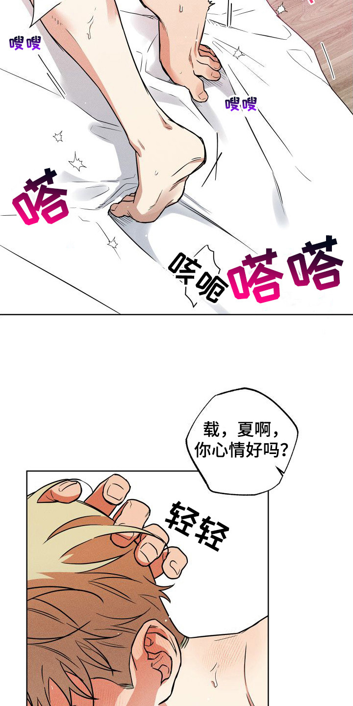 柔道和摔跤区别漫画,第20章：好好表现 1图