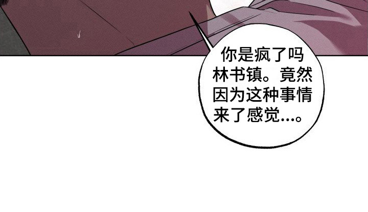 柔道情缘漫画大结局漫画,第3章：梦游2图