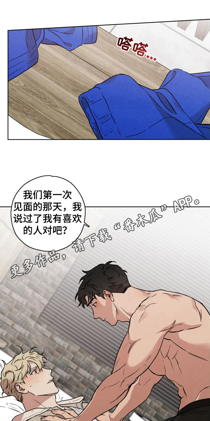 柔道是什么漫画,第18章：心意 1图