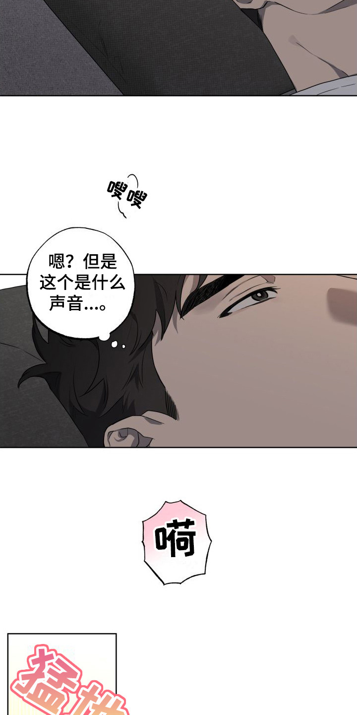 柔道情缘愿赌服输漫画,第2章：鬼压床2图