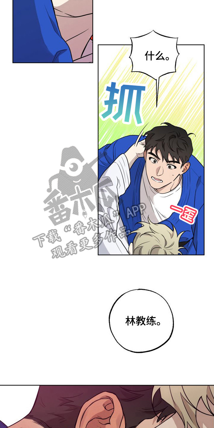 柔道情缘是什么漫画漫画,第5章：我来帮你2图