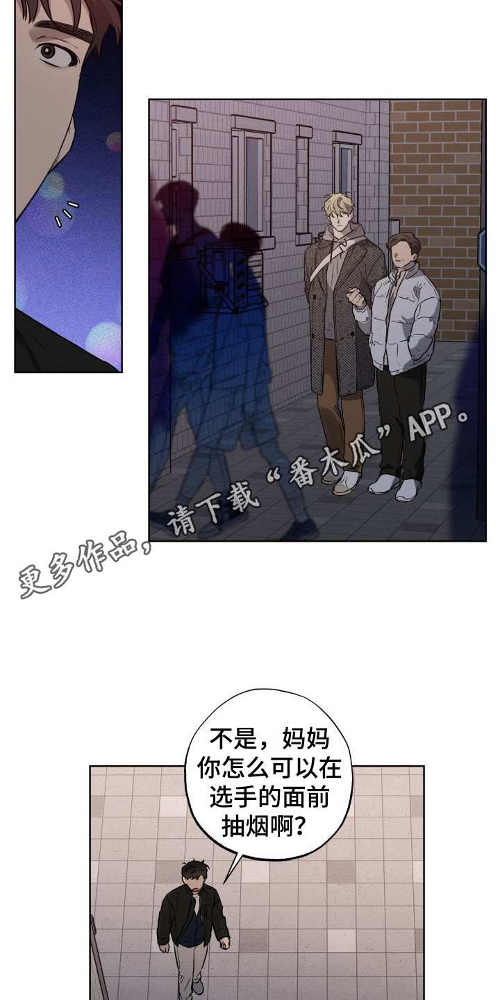 柔道情缘愿赌服输漫画,第11章：下决心2图