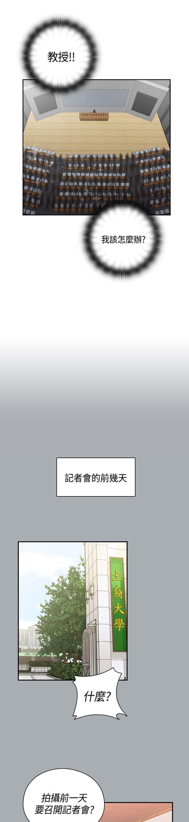 工程车动画片漫画,第57话1图