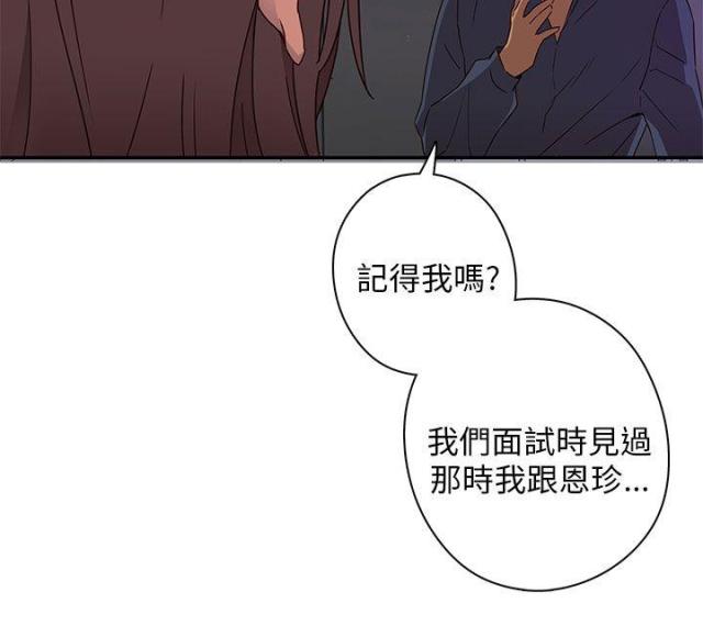 工资调整方案通知范文漫画,第16话1图