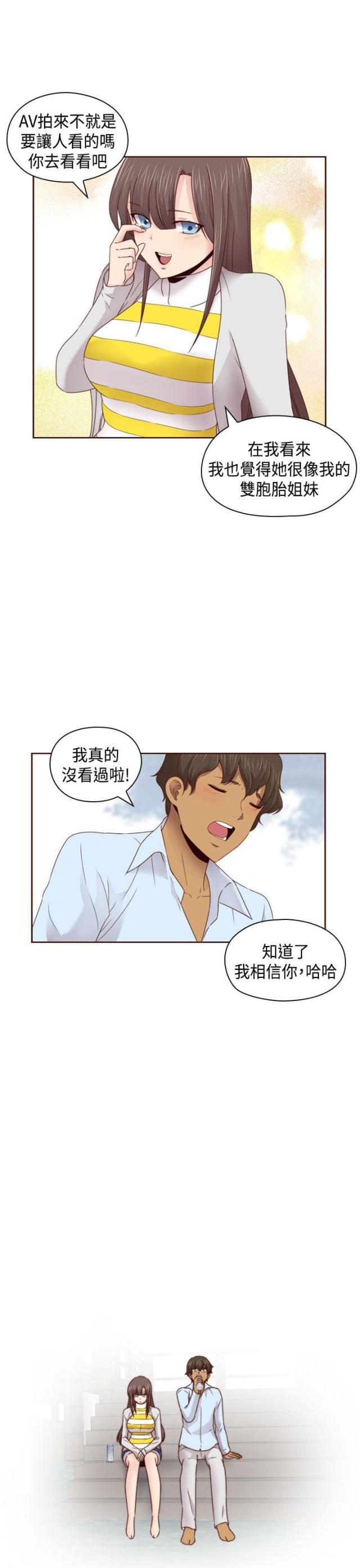 工程车漫画,第69话2图