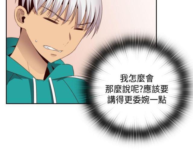 工口学院漫画,第58话2图