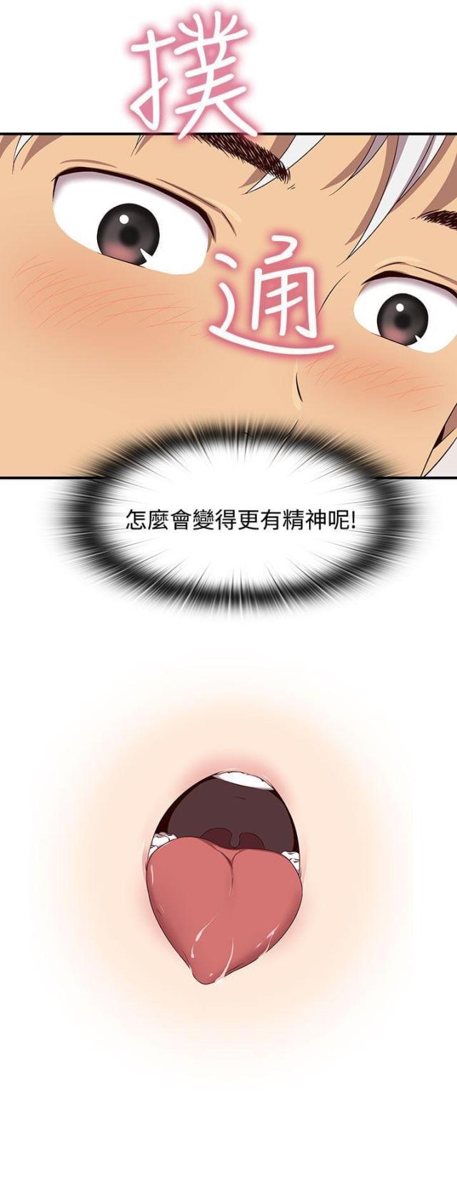 工资下个月25号发犯法吗漫画,第43话2图