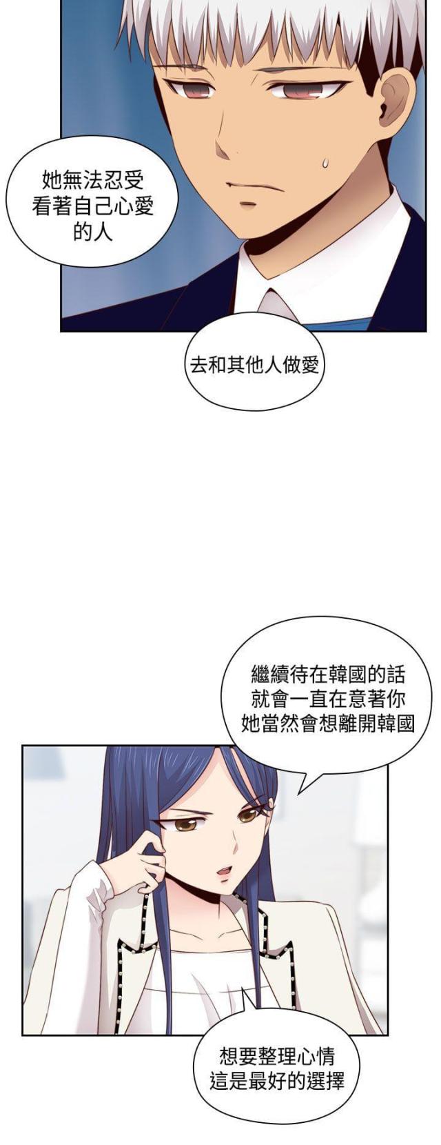 工行3.85利率要存多少漫画,第64话2图