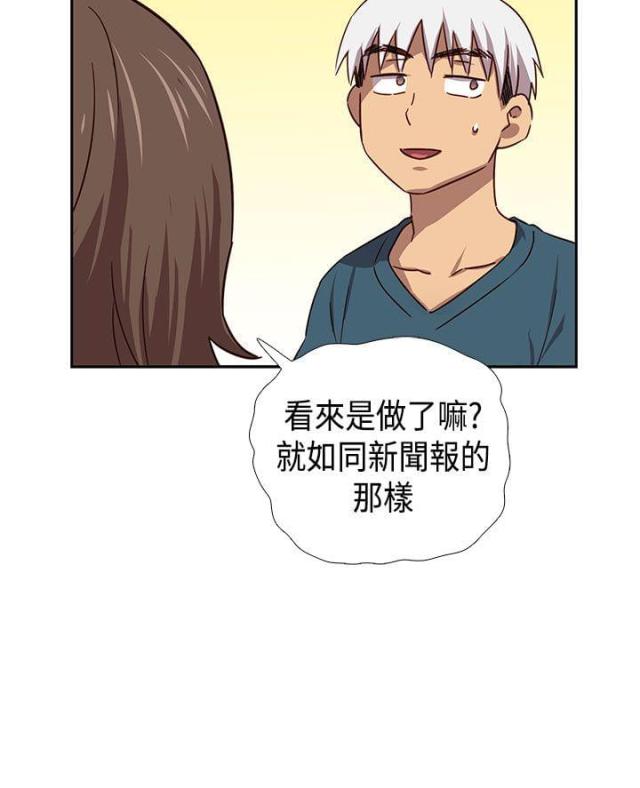 工行3.85利率要存多少漫画,第39话2图