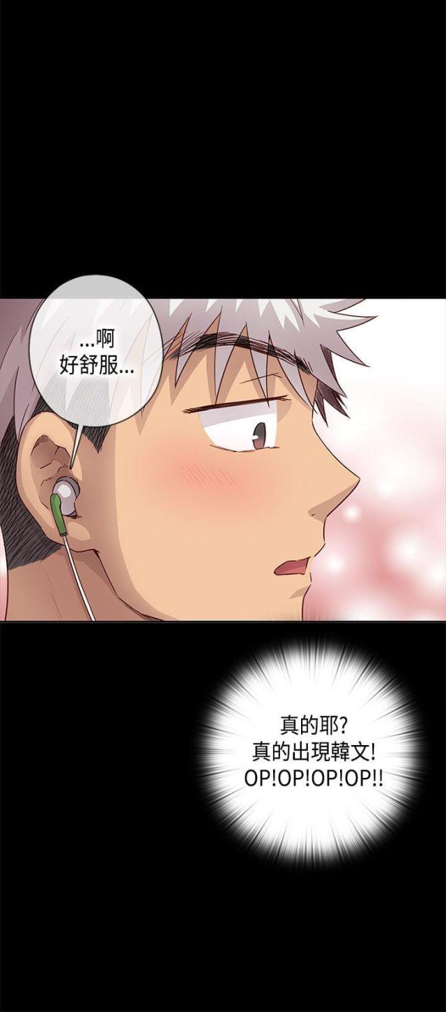 工作细胞漫画,第30话1图