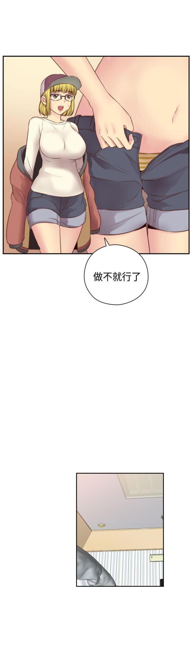 工行3.85利率要存多少漫画,第55话1图