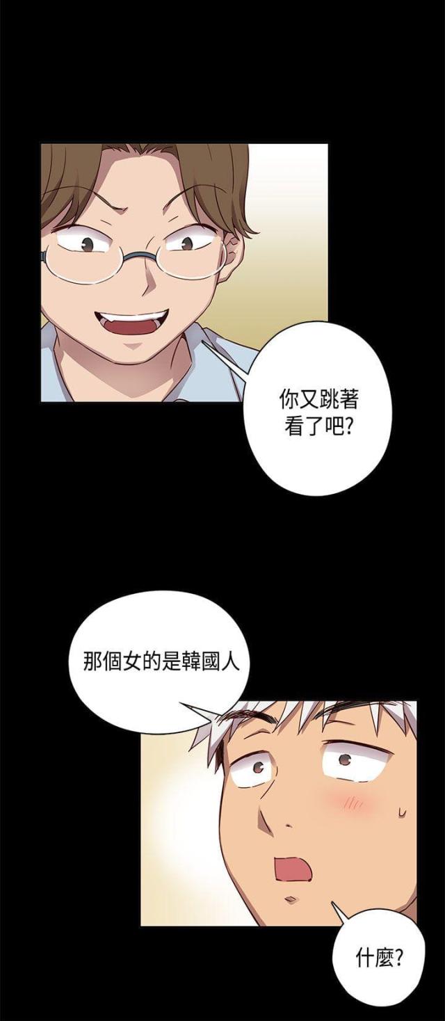 工口学院漫画,第30话2图