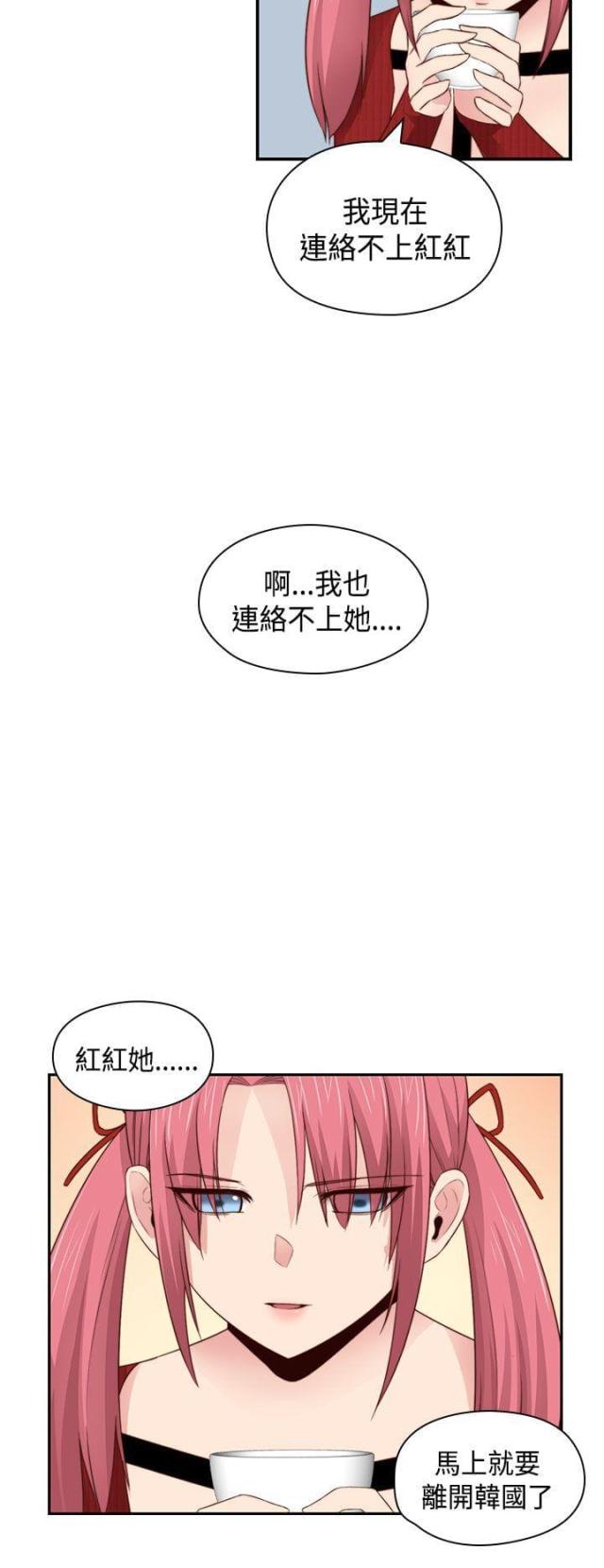 工行3.85利率要存多少漫画,第64话2图