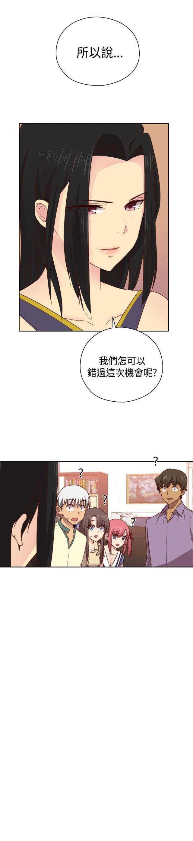 工口学院漫画,第54话1图