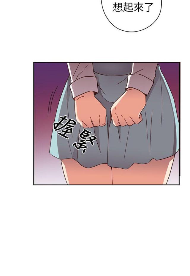 工资调整方案通知范文漫画,第16话1图