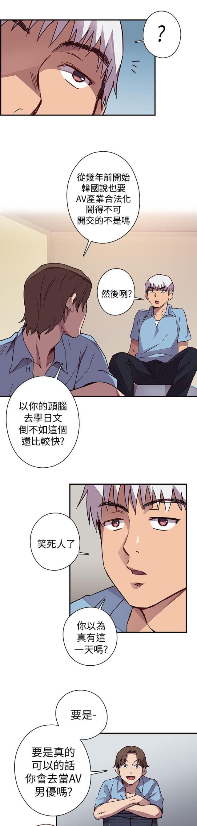 工厂给员工每人发一头活羊漫画,第1话1图