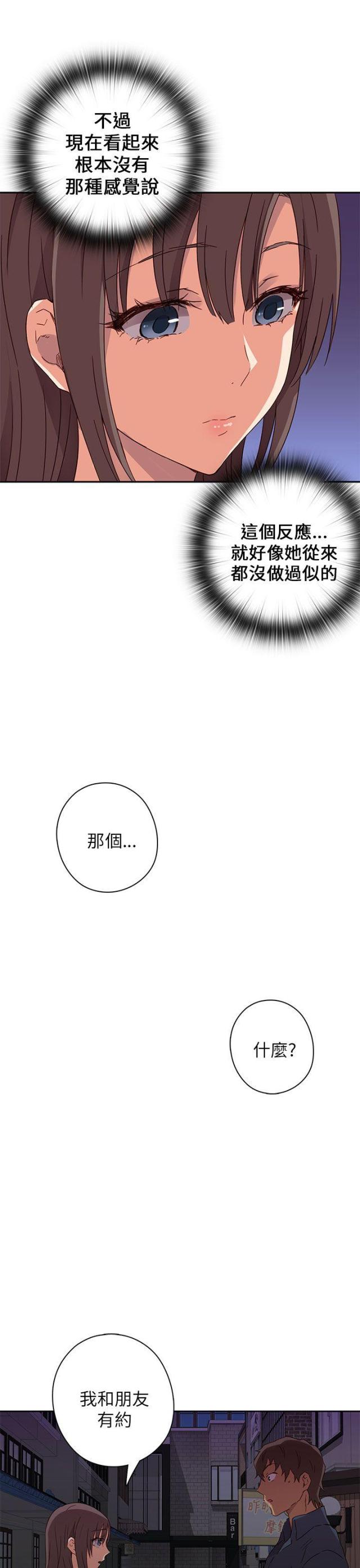 工资调整方案通知范文漫画,第16话2图