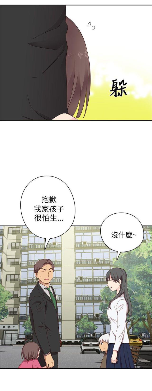 工龄30年补贴多少钱漫画,第19话2图