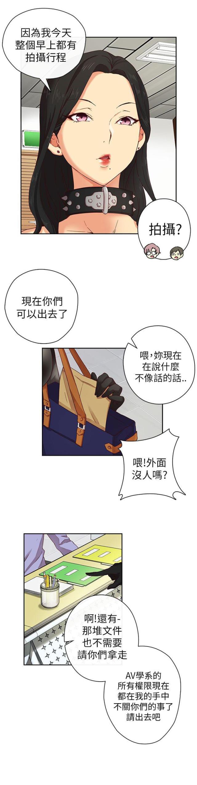 工人清淤发现大量鲶鱼漫画,第4话1图