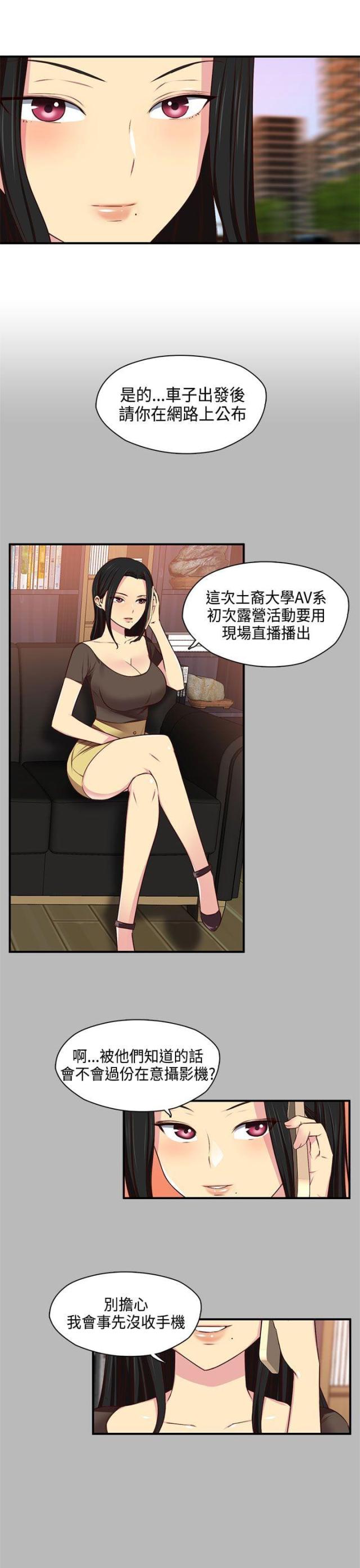 工程车漫画,第46话1图