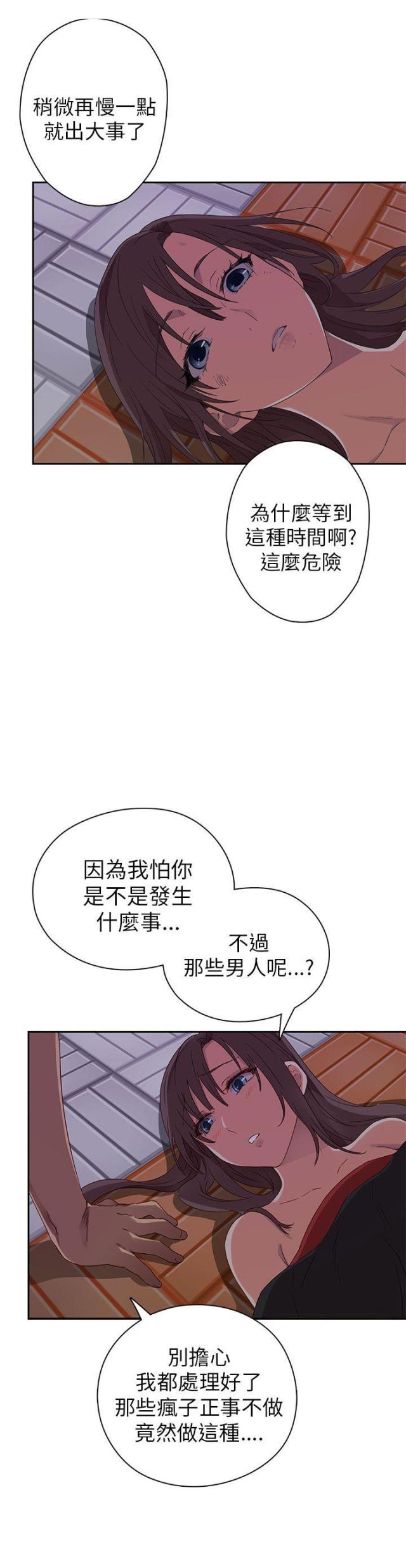 工具漫画,第15话1图