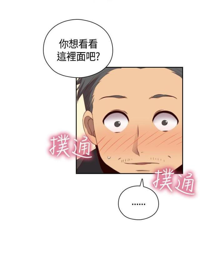 工商银行取得块存储管理专利漫画,第56话1图