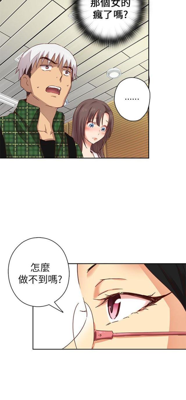 工程车漫画,第5话2图