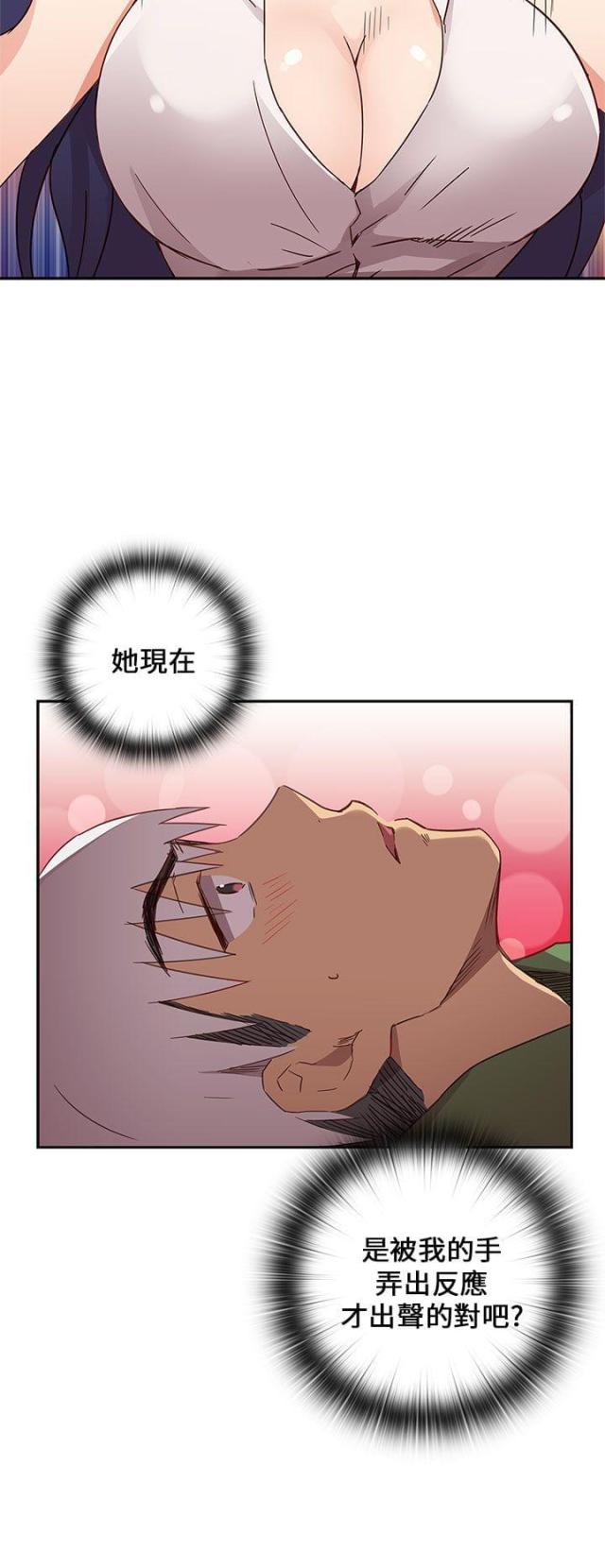 工程车漫画,第9话1图