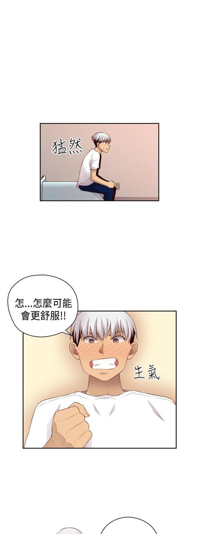 工口学院漫画,第60话1图