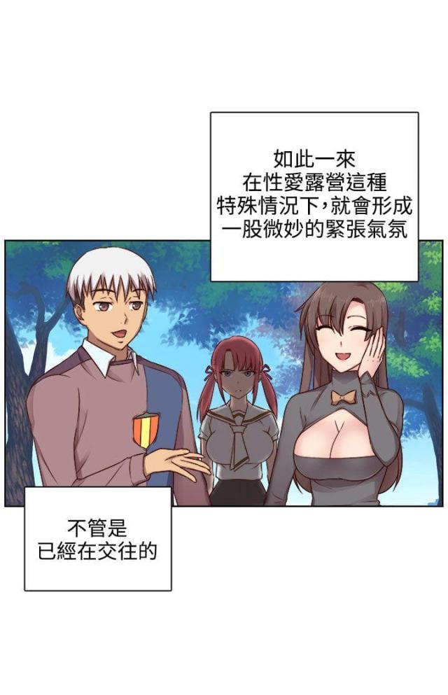 工厂给员工每人发一头活羊漫画,第47话1图