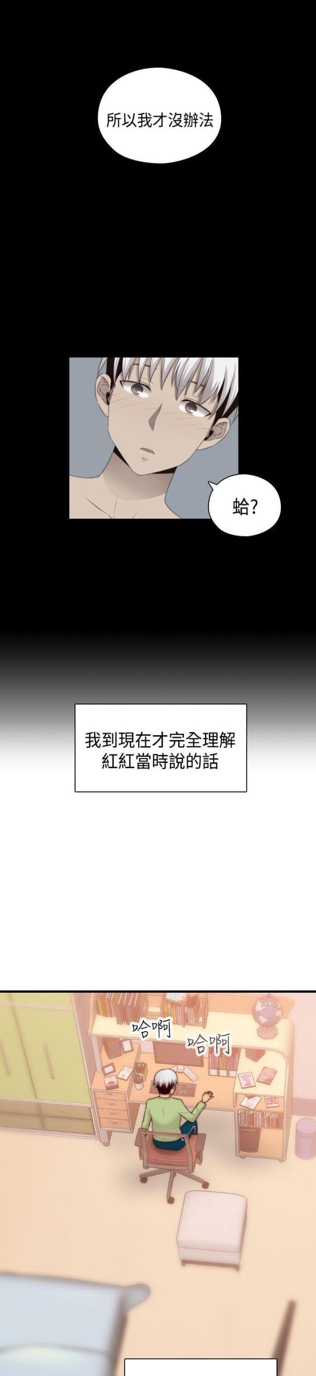 工资调整方案通知范文漫画,第67话2图