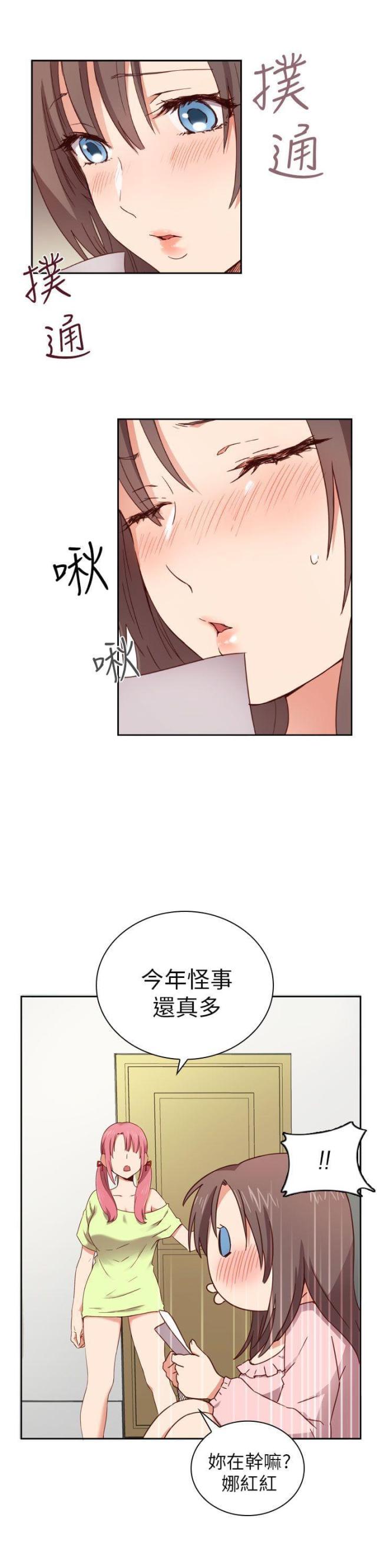 工作细胞漫画,第3话1图