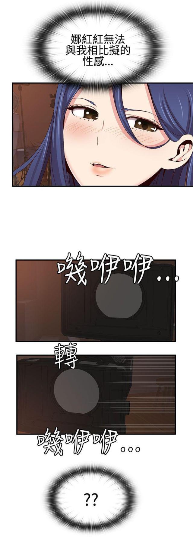 工程车漫画,第43话2图